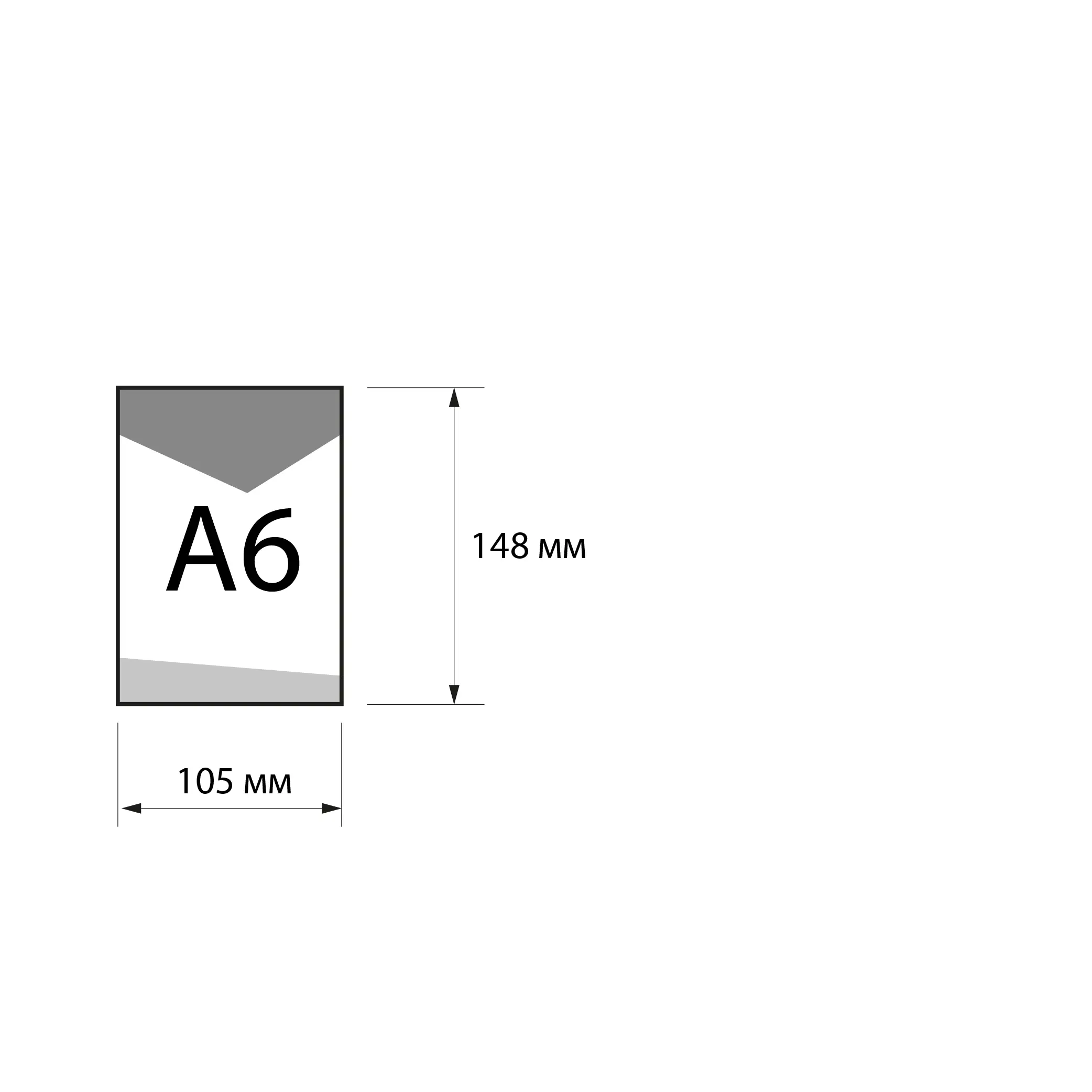 Листовки А6
