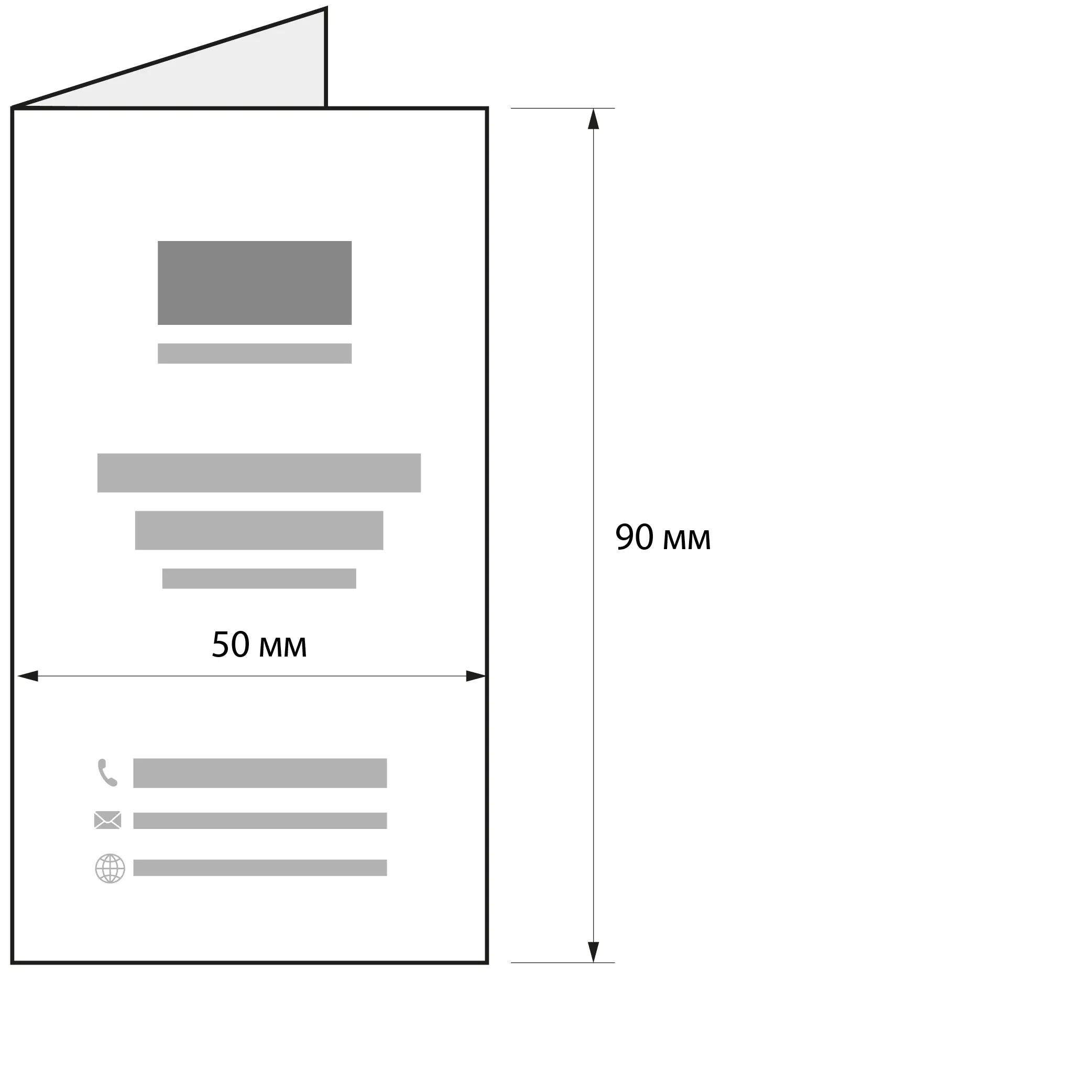 Визитки-буклеты вертикальные