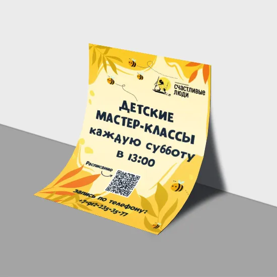 Печать плакатов А3