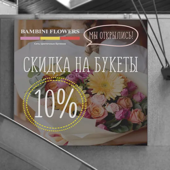 Интерьерная печать баннеров