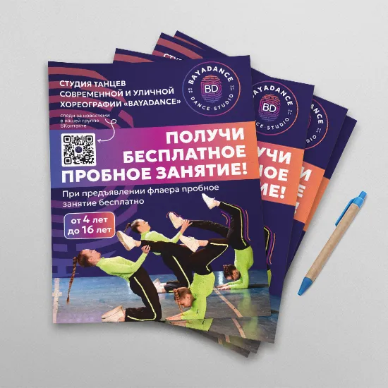 Листовки стандартные