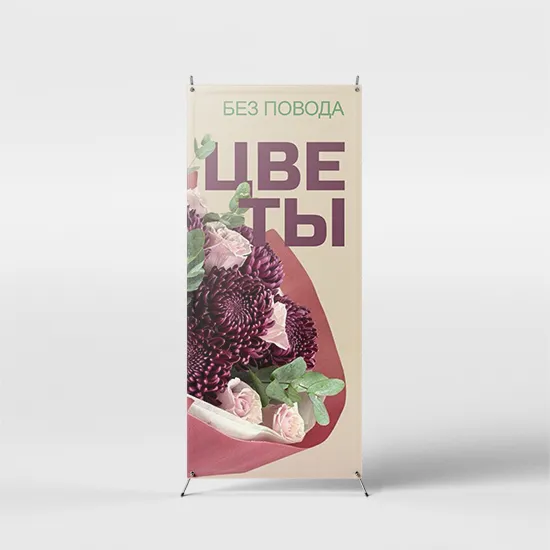 Мобильные конструкции "Паук" 95×195 см.