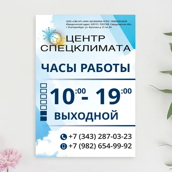 Изготовление  табличек