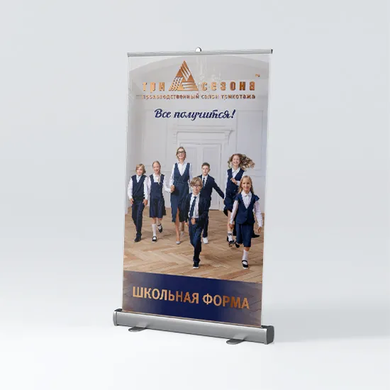 Ролл-ап 120×200 см