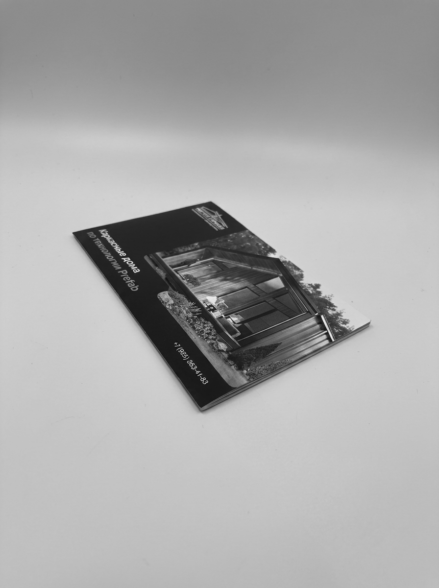 Брошюра на скобу - цифровая печать, обложка цветная, блок черно-белый