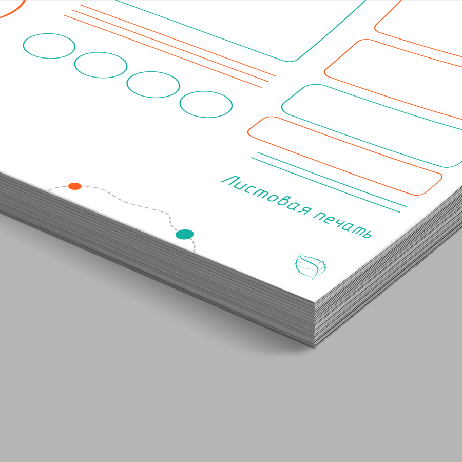 Листовая печать