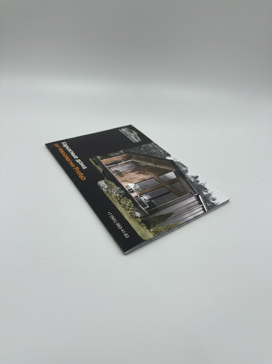 Брошюра на  скобу - цифровая печать, обложка и блок цветные