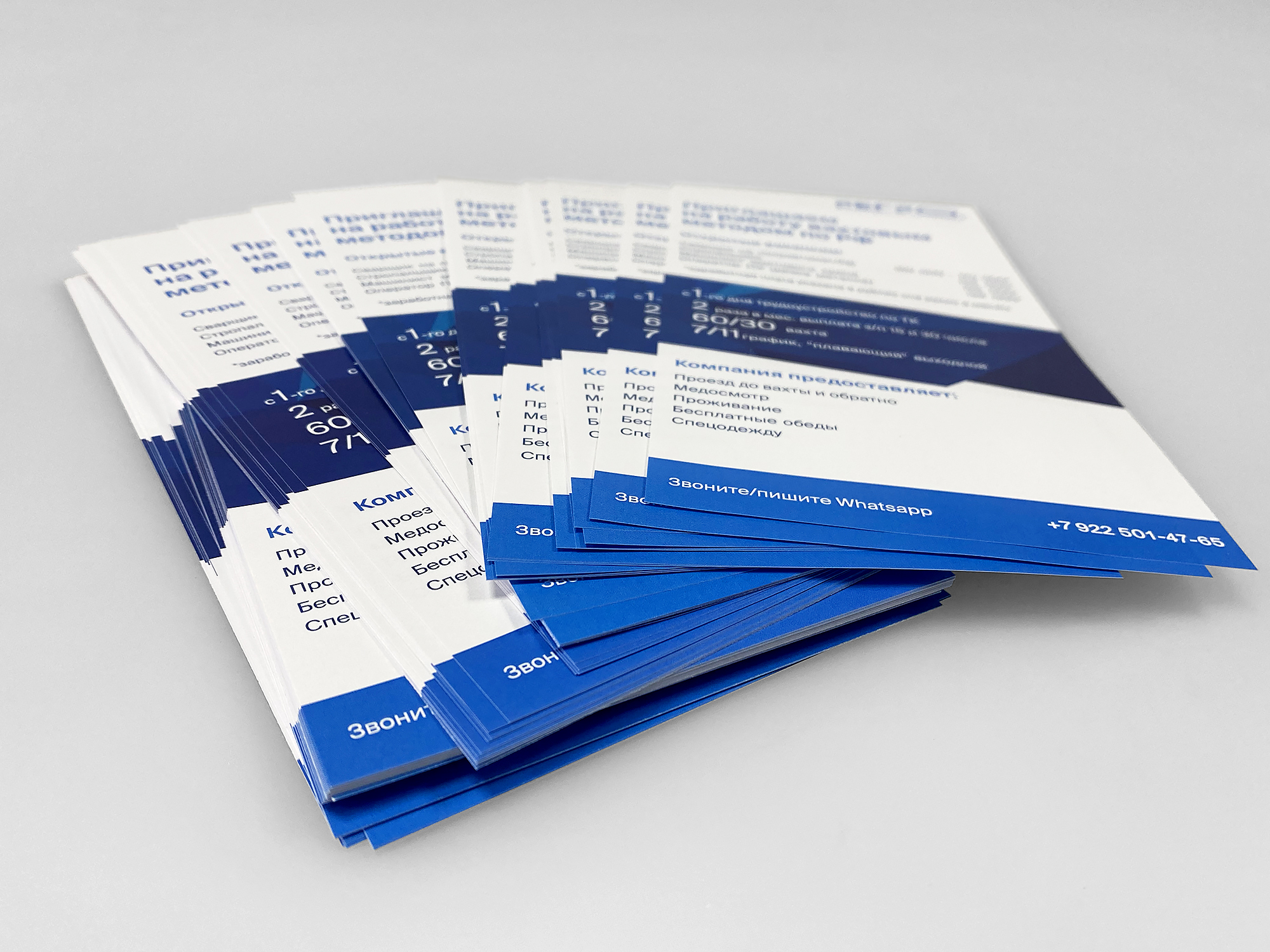 Цифровая печать листовок