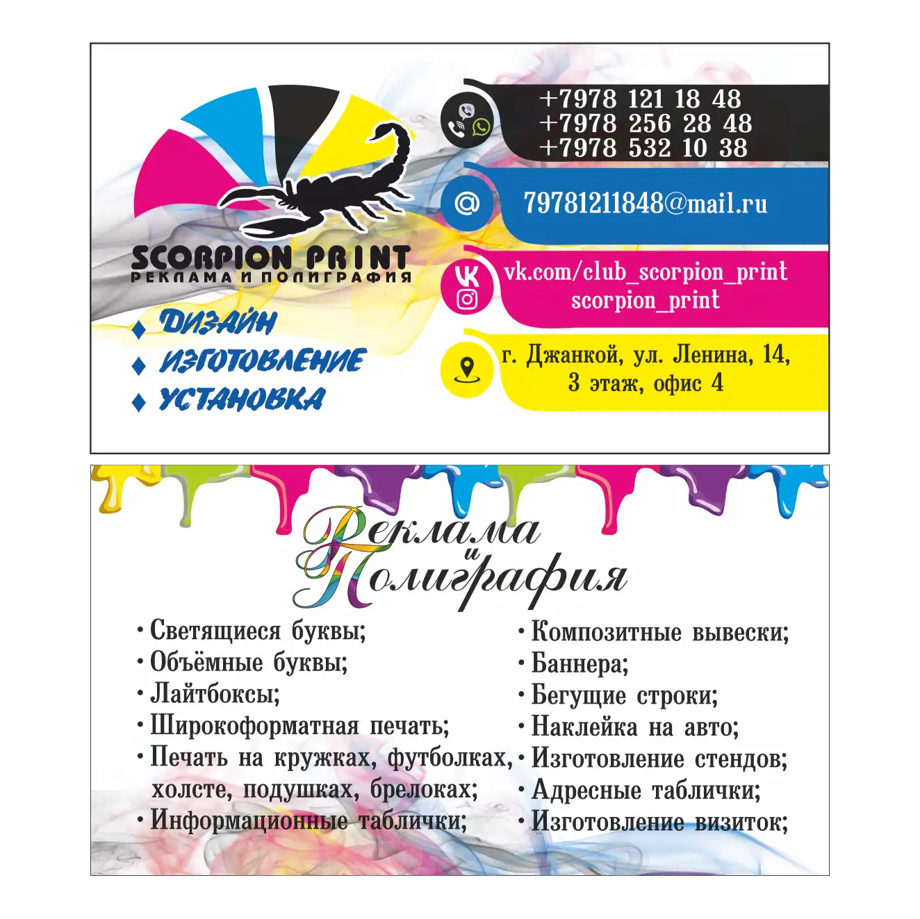 Визитки большой тираж (от 1000 шт) Визитки большой тираж (от 1000 шт)