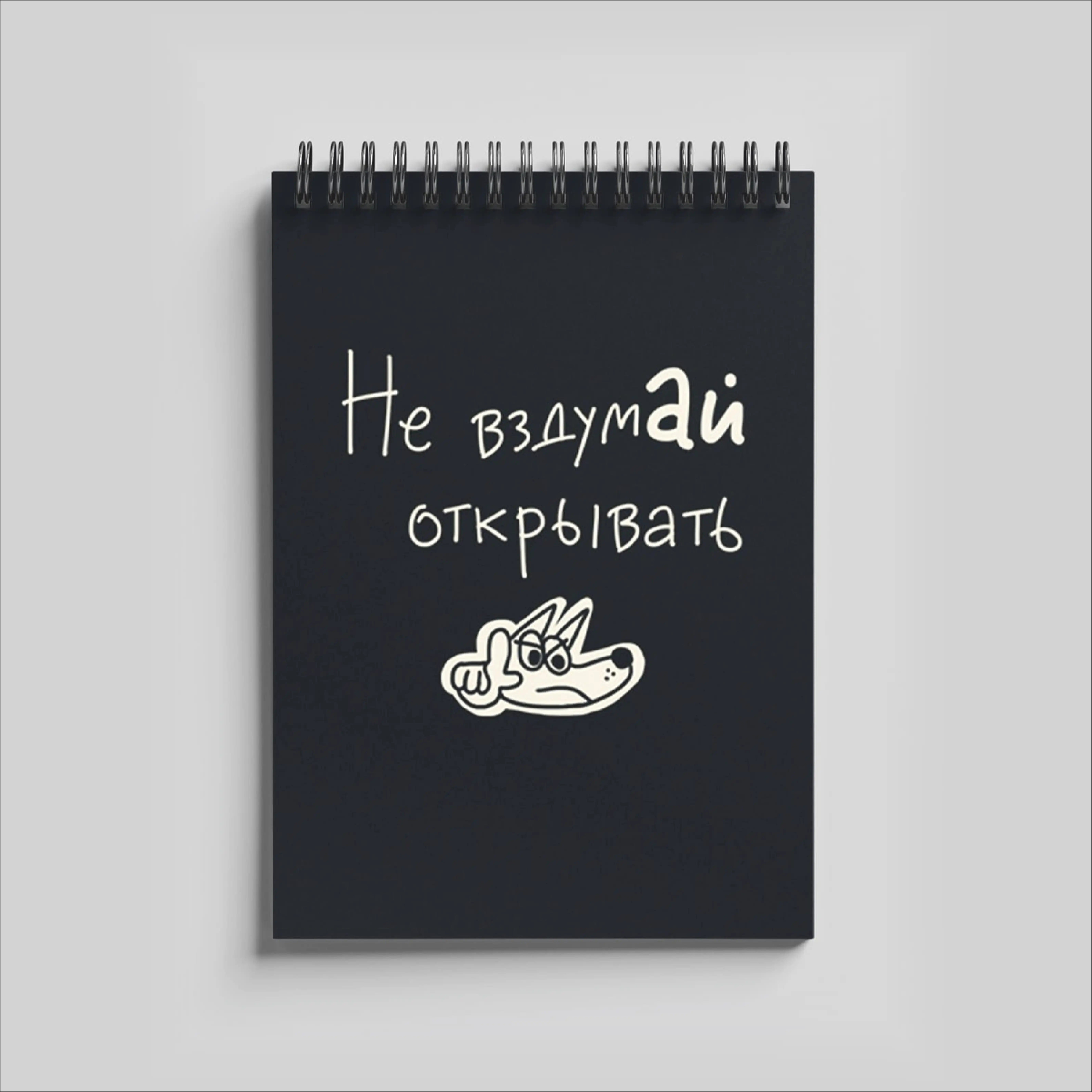 Блокнот на пружине