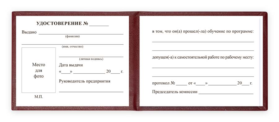 Удостоверения