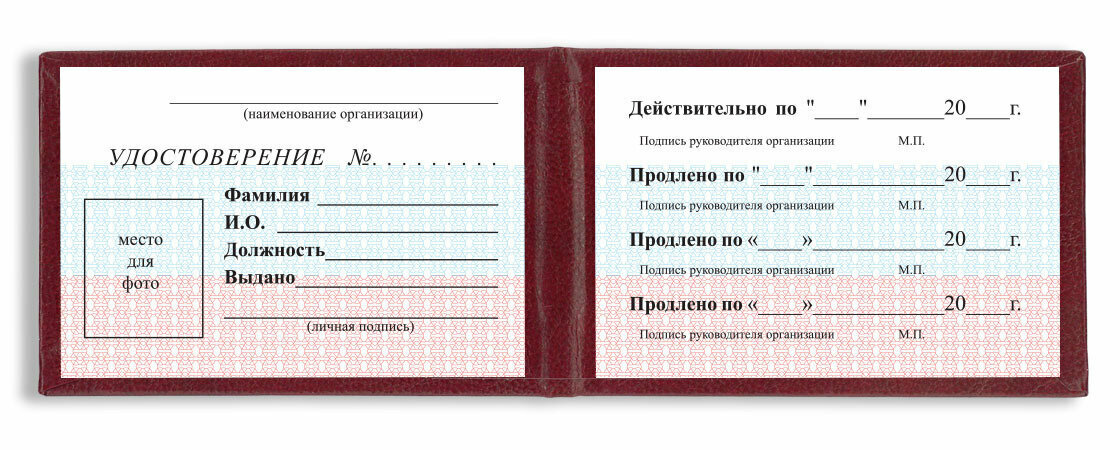 Удостоверения