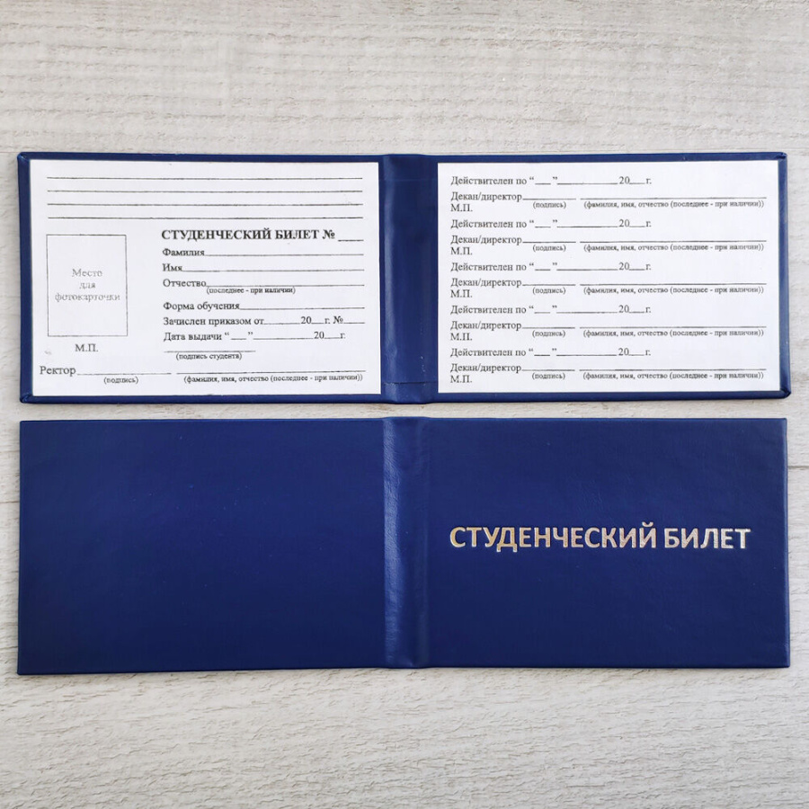 Удостоверения