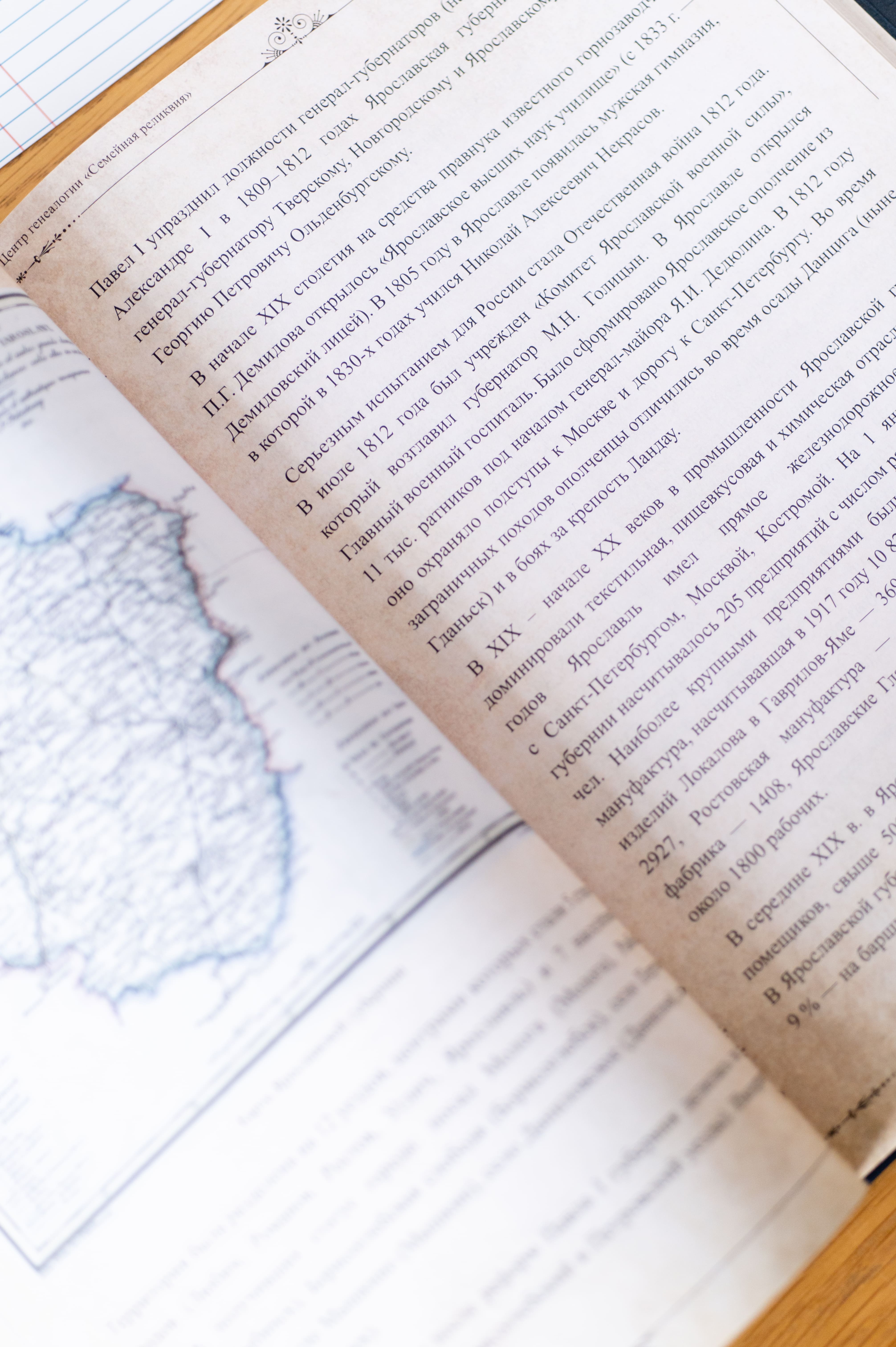 Родословная книга в твердом переплете с шелкографией