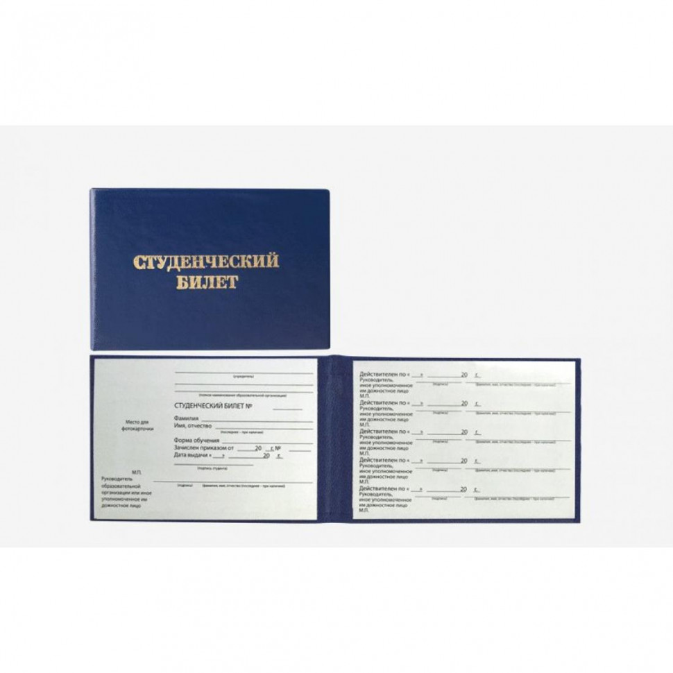 Удостоверения