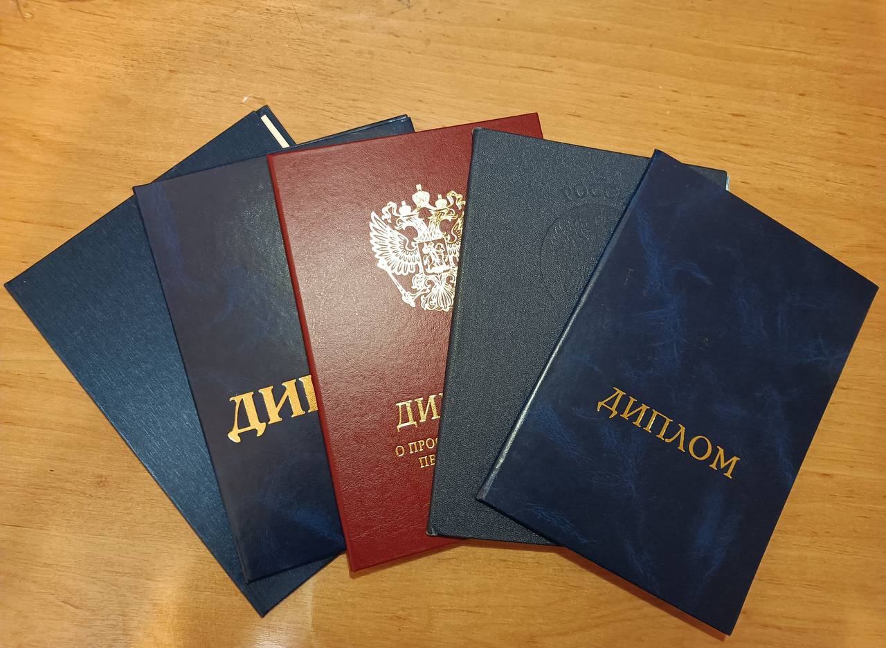 Дипломы