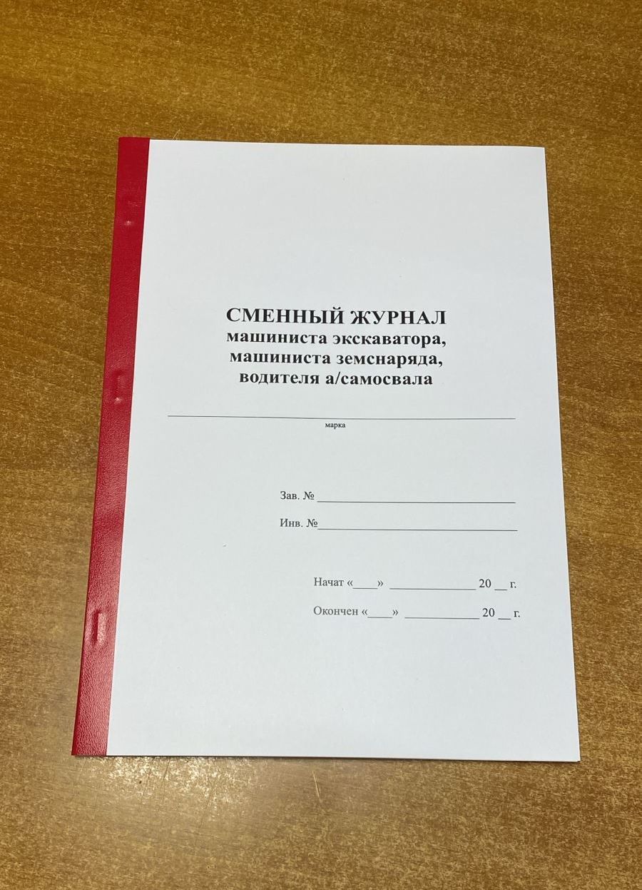 Журналы учёта в мягком переплете А5