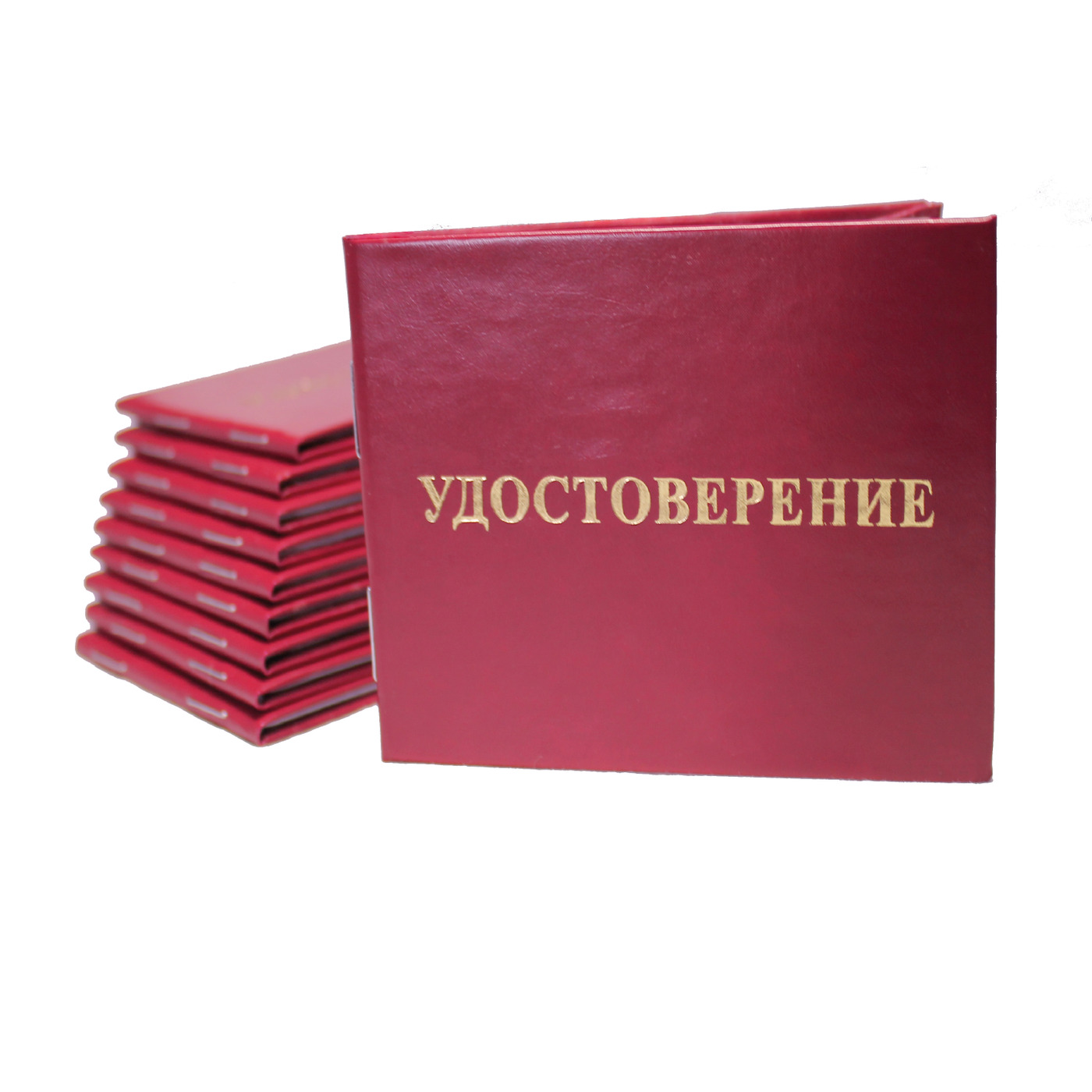 Удостоверения