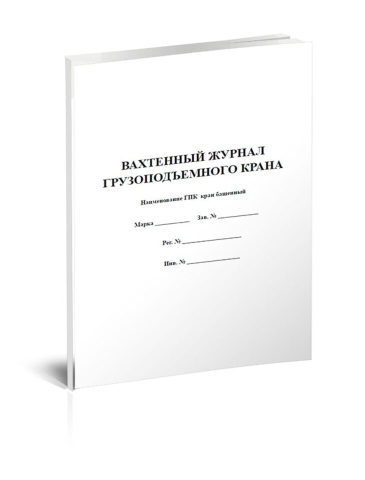 Журналы учёта в мягком переплете А5