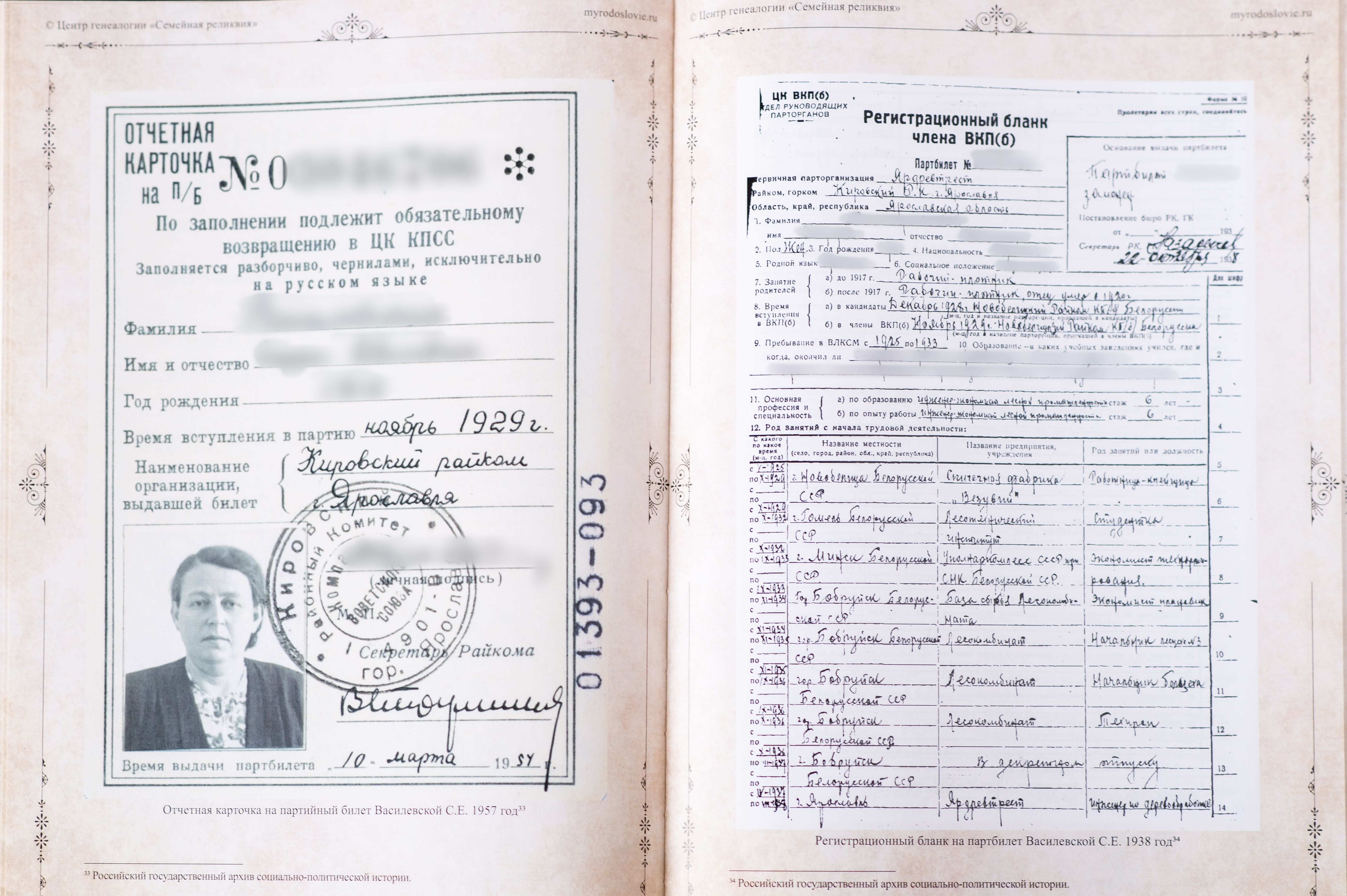 Родословная книга в твердом переплете с шелкографией