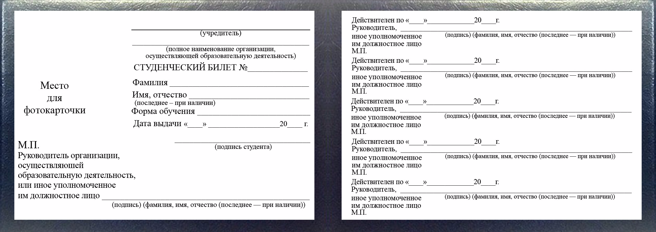 Удостоверения