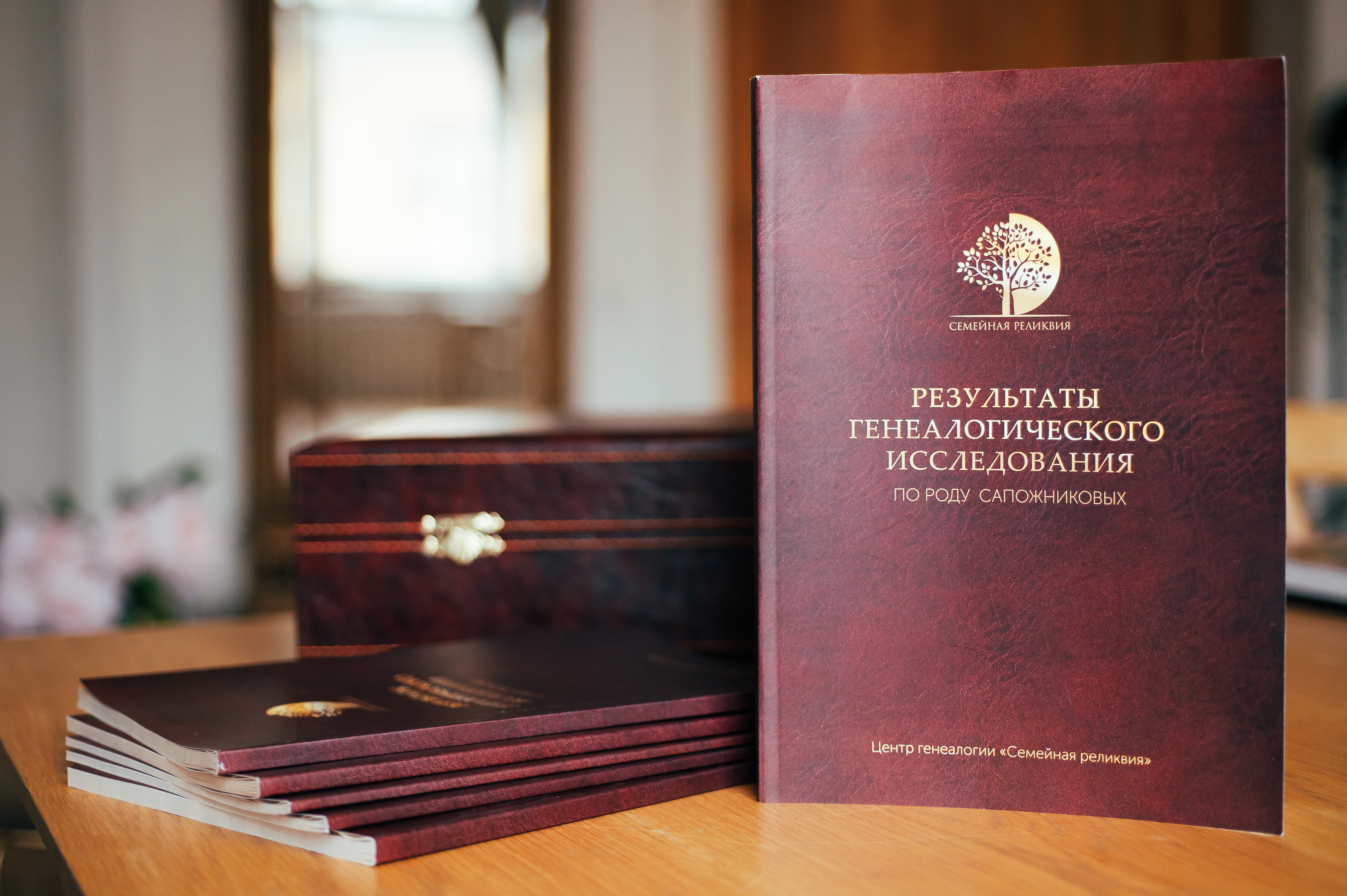 Родословные книги в мягком переплете