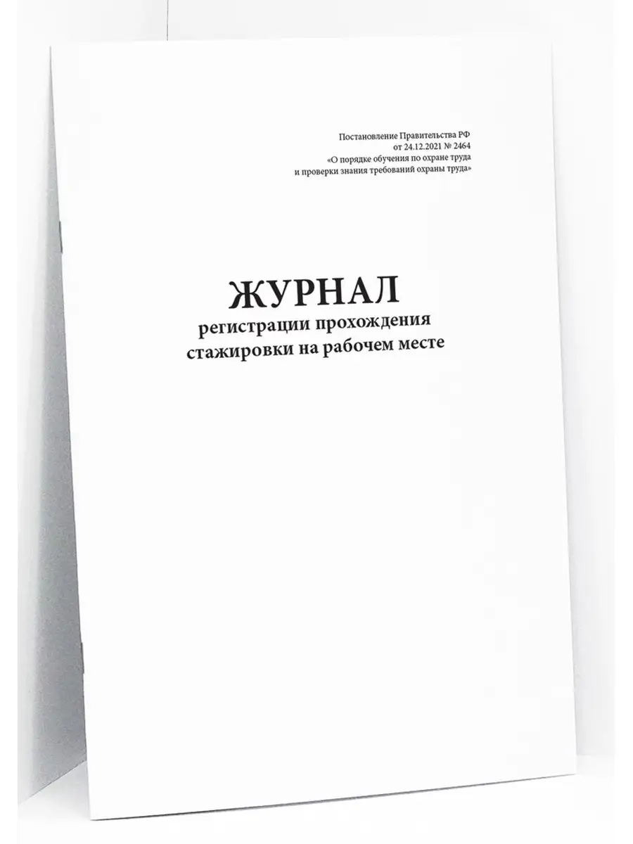 Журналы учёта