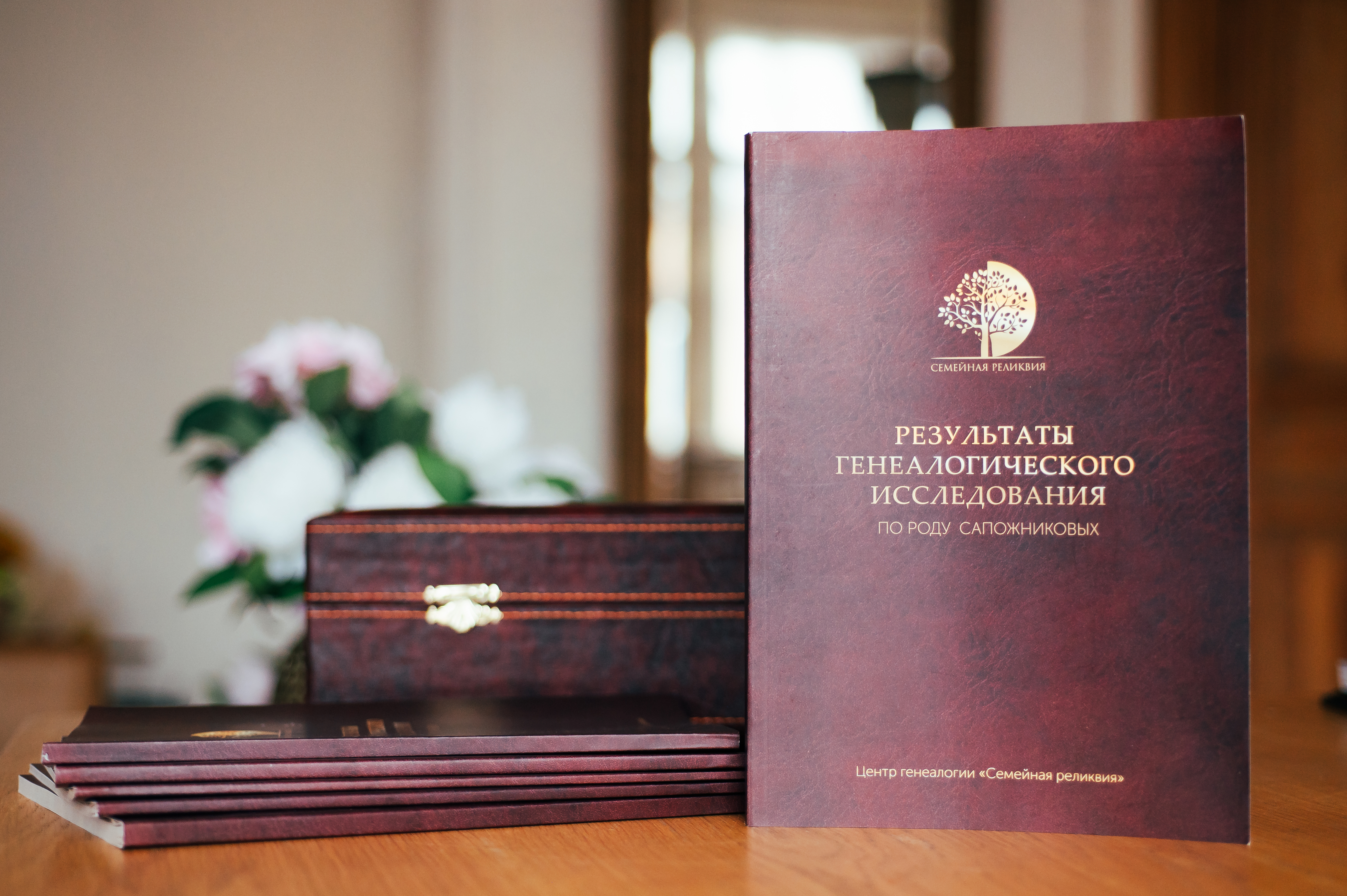 Родословные книги в мягком переплете