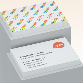 Визитки рекламные, недорогие, 250г, 90×50 мм