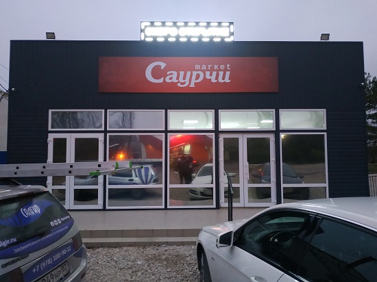 баннер рекламный