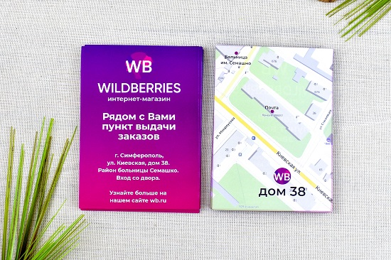 листовка, напечатанная с использованием цветовой модели RGB на цифровом принтере