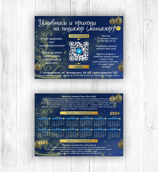 Листовка с новогодним оформлением