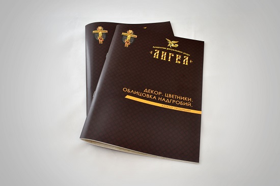 имиджевая брошра