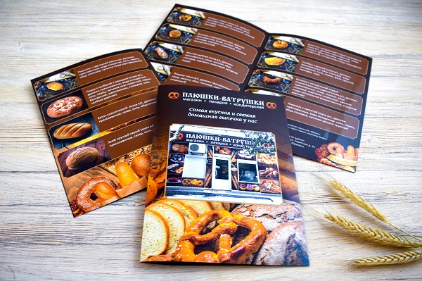 каталог со сгибом, выполненным методом фальцовки