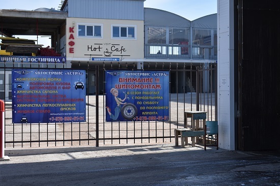 2 баннера, размещенных на воротах