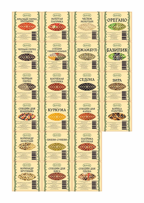 макет для наклеек на специи