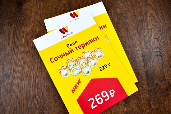 яркие цвета листовке обеспечило использование цветовой модели CMYK