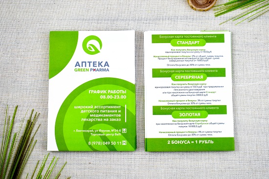 листовка, макет которой был переведен дизайнеров CMYK -  оттенки сохранены