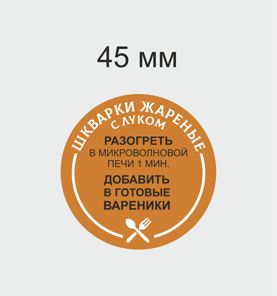 ярлык круглой формы