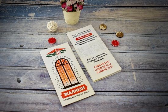 рекламный буклет