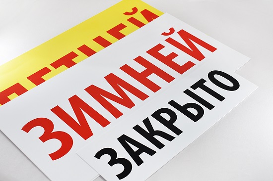 элементы из оракала для оклейки витрины