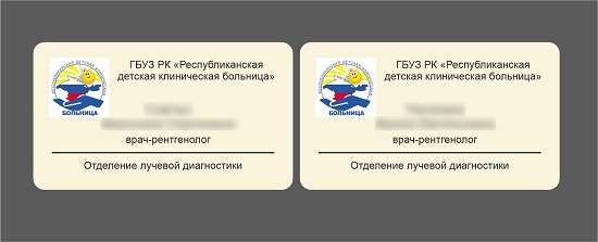 дизайн медицинского бейджа