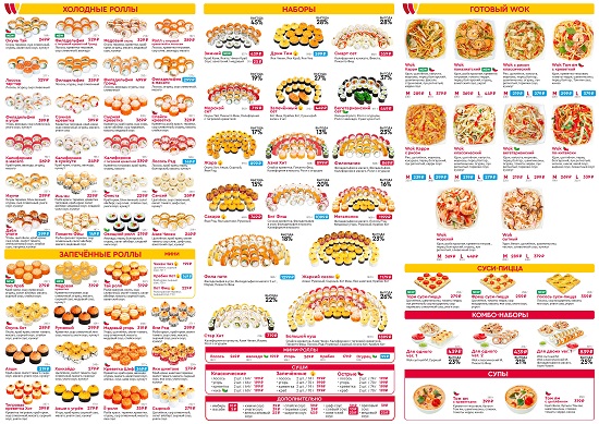 Макет евробуклета