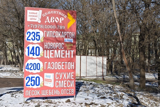 Баннер рекламный