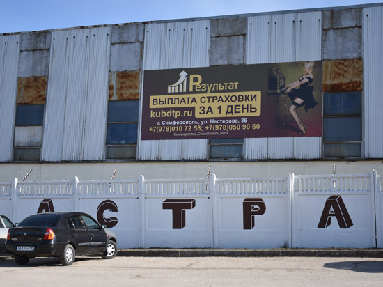 широкоформатная печать - растяжка