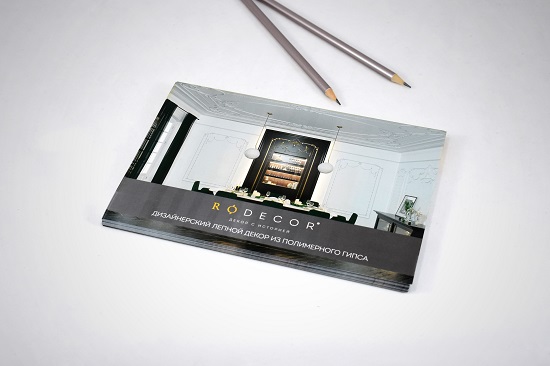 брошюра для презентации