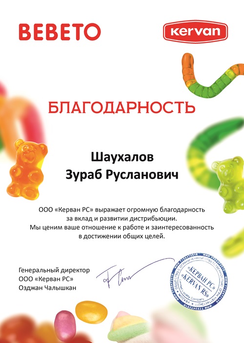 дизайн благодарности 