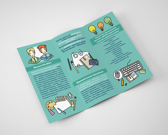 пример информационного буклета для абитуриентов