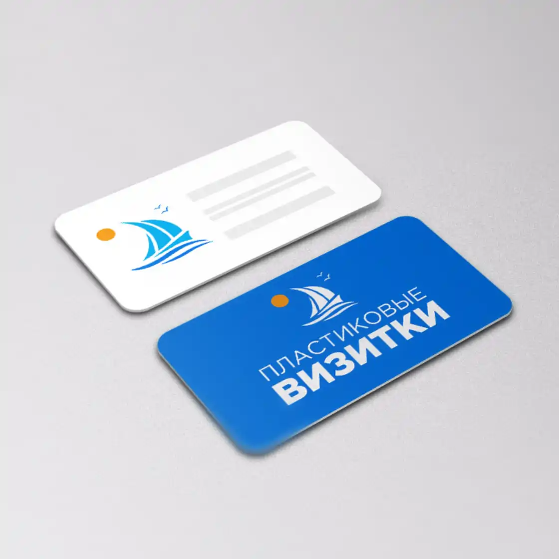 Печать пластиковых визиток