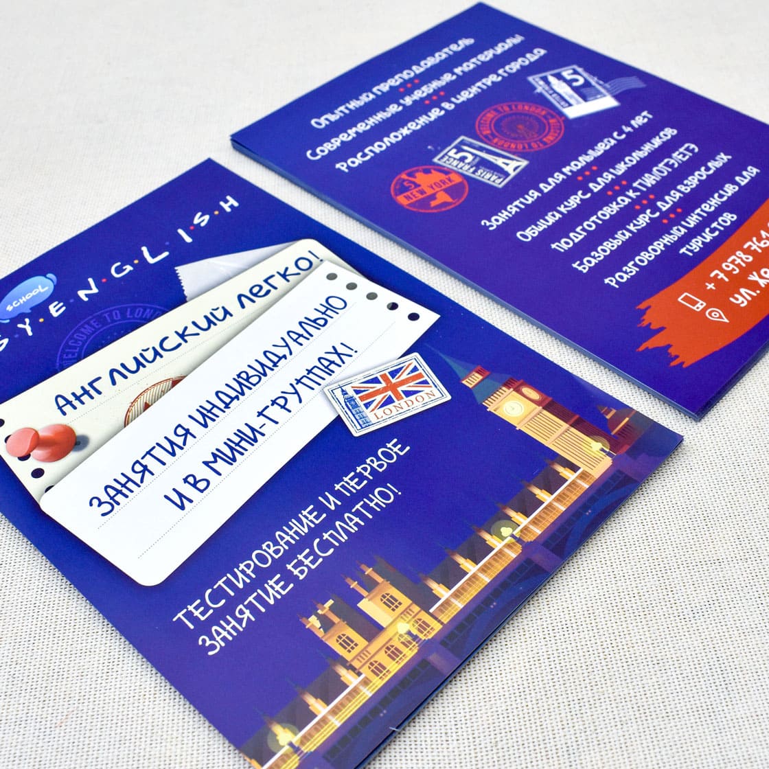 Печать листовок от 10 шт.